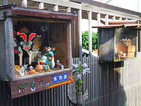 湯浅おもちゃ博物館