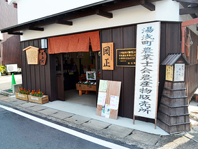 農産物販売所　岡正