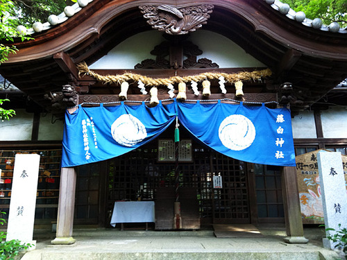 藤白神社