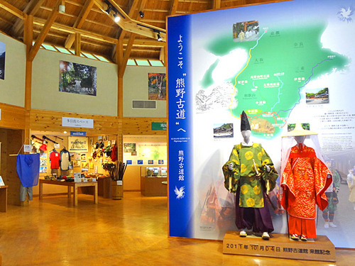 熊野古道館