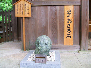 <p>霊石おさる石</p>
