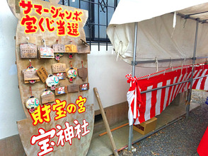 <p>宝くじ当選祈願の絵馬が奉納されています</p>
