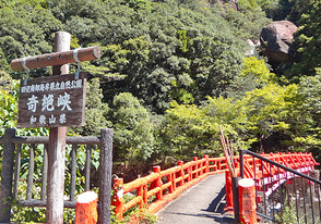 <p>入り口の朱塗りの美しい浅見橋</p>

