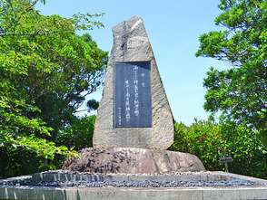 <p>昭和天皇・皇后両陛下が在りし日の熊楠を偲び詠まれた歌を刻まれた記念碑</p>
