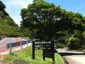 <p>入り口の案内板</p>
