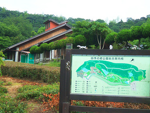 <p>ネイチャーセンター</p>
