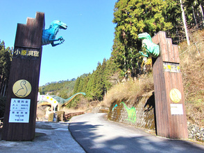 <p>恐竜ランドの入口</p>
