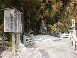 <p>一の橋入口</p>

