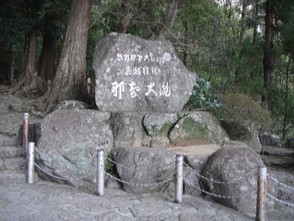 <p>世界遺産を記す石碑</p>
