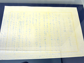 <p>自筆の原稿</p>
