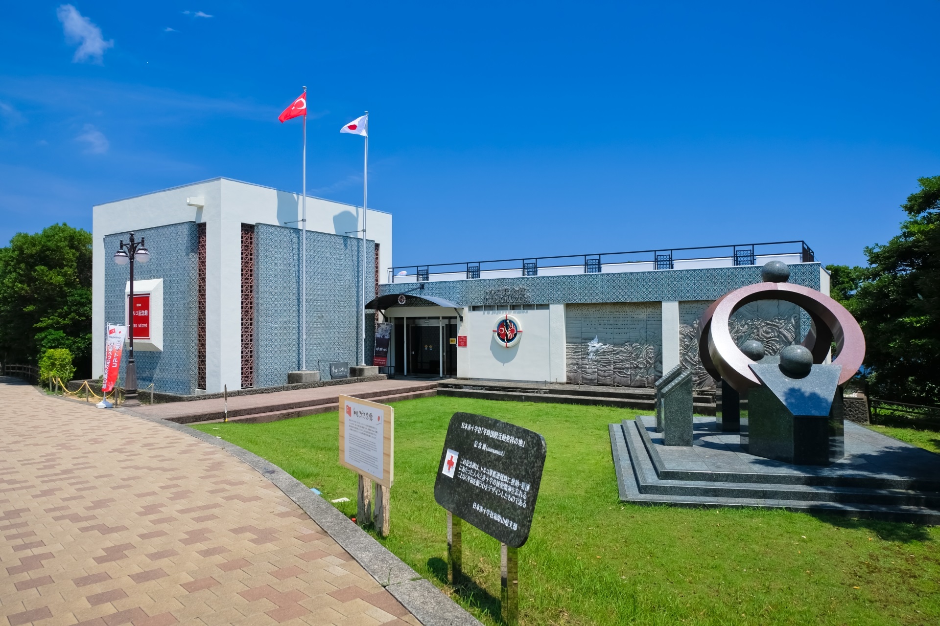 トルコ記念館
