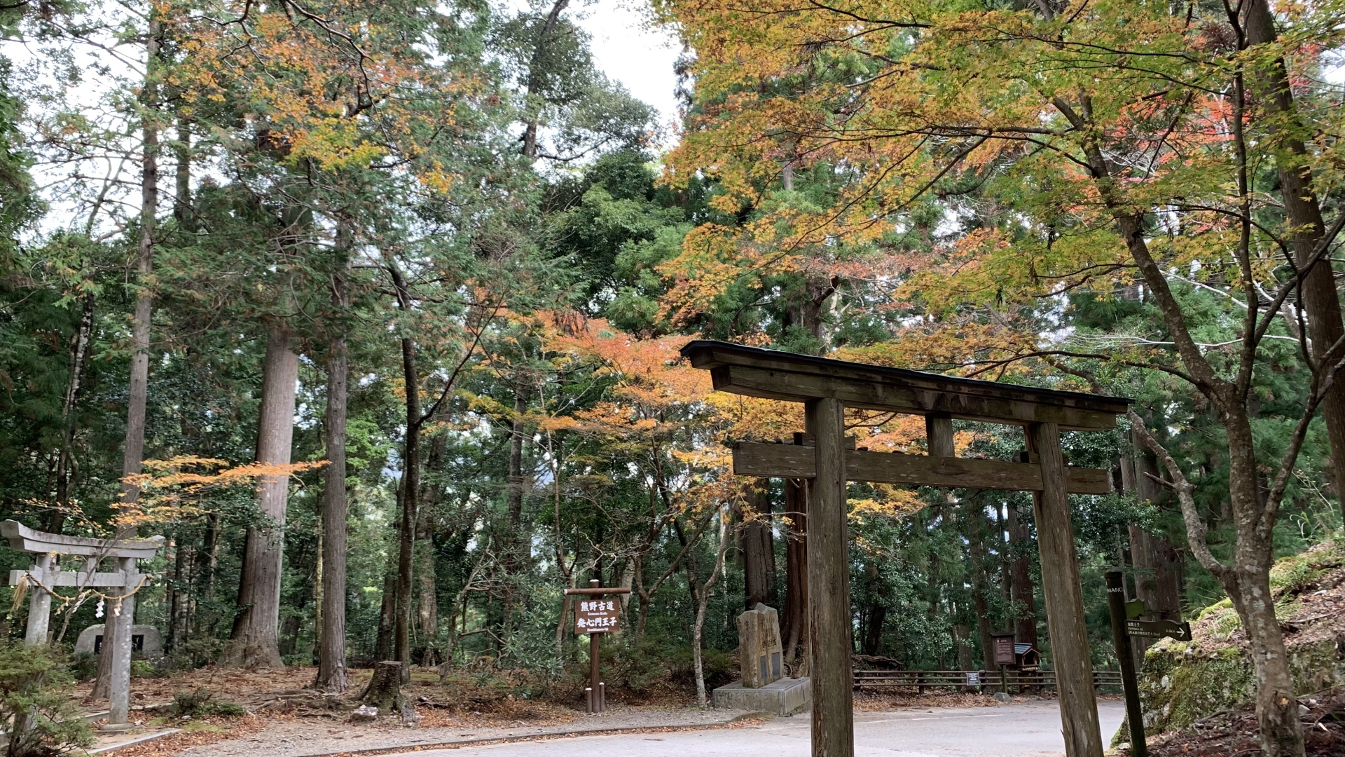 発心門王子