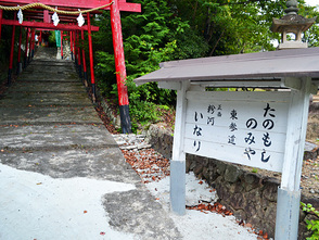<p>同神社社殿には、お金の額に収められた当時配布された教育勅語の原本が飾られています。</p>
